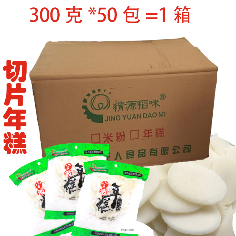 年糕片切片年糕火锅年糕30斤300g*50袋火锅炒年糕真空厂家批发