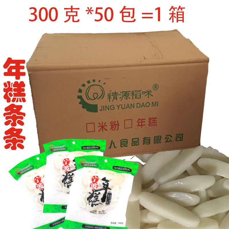 年糕条火锅年糕30斤300g*50袋火锅炒年糕真空厂家批发