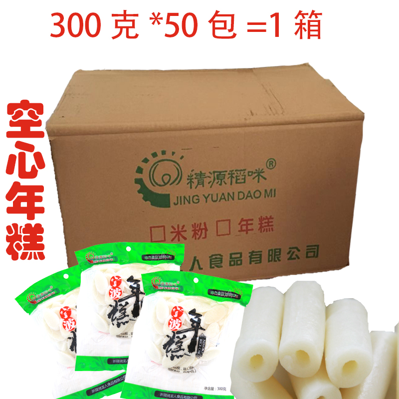 空心年糕韩国年糕火锅年糕30斤300g*50袋火锅炒年糕真空厂家批发