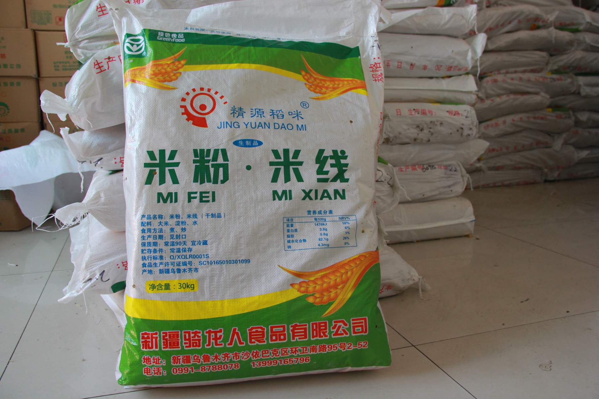 干米粉新疆炒米粉3.0和2.2规格粗米粉厂价批发