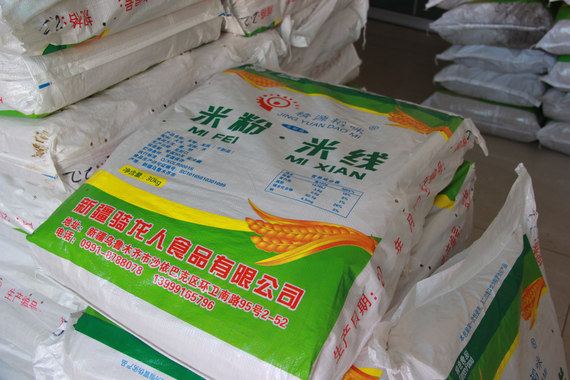 干米粉新疆炒米粉3.0和2.2规格粗米粉厂价批发